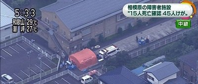 Homem mata 19 e deixa 45 feridos durante ataque no Japão
